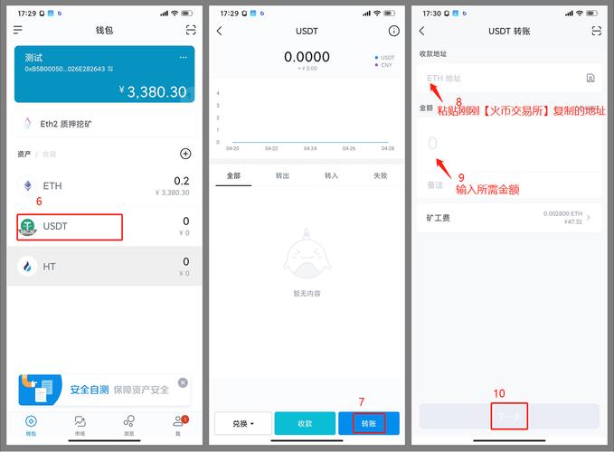 imToken安卓钱包查看费用详情，一步步教你操作步骤