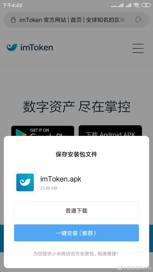 钱包app下载安装安卓版_钱包app官方下载_如何在安卓设备上免费下载im钱包App？