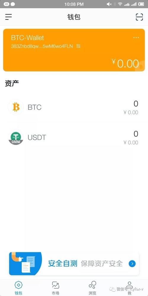 安装imtoken安卓版后，这些资产管理优秀做法请收好