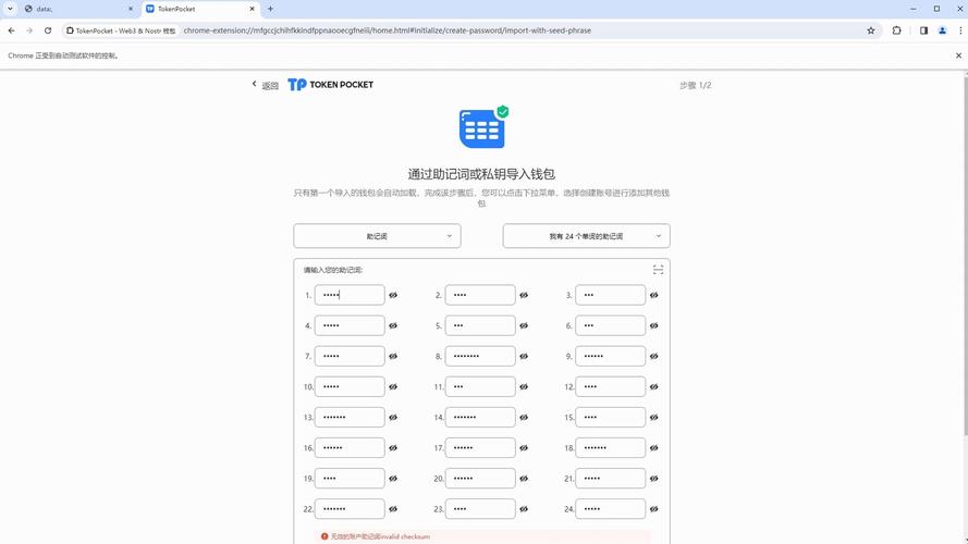 妥善管理imToken钱包数据的重要性及关键提示，如备份助记词与更新软件