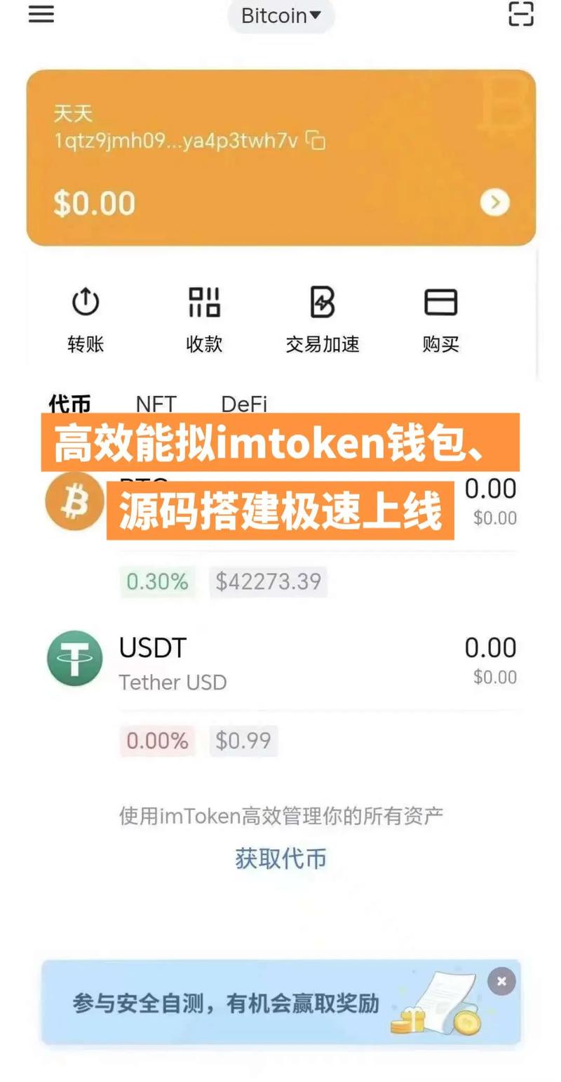 imToken钱包官网优势尽显：安全可靠且功能完整，使用需留意细节