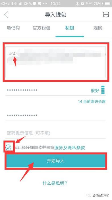 imToken钱包最新版：如何设置安全密码保护资金与信息