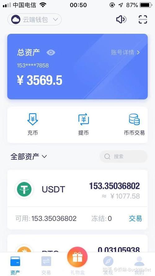 imToken钱包官方网站：聚焦数字资产交易合规性及法律事宜