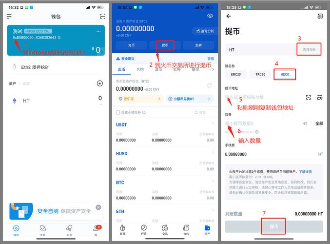 imToken钱包APP：数字资产管理中隐私保护与加密技术的完美结合